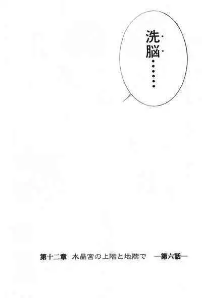 Yapoo the human cattle vol.07