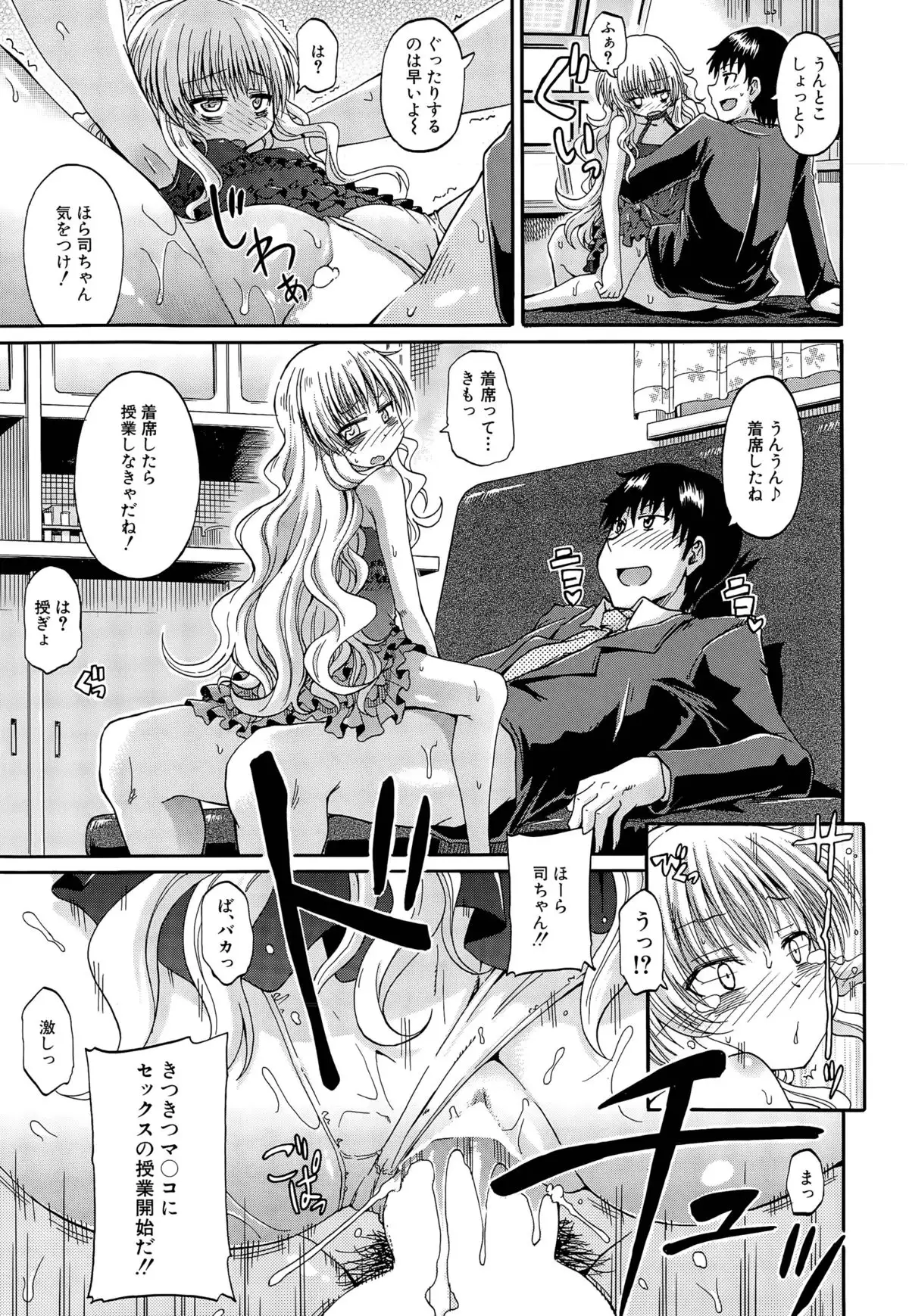 Shousui Awaremi!! Ch. 1-4