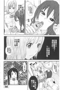 [Nakamine Hiroshi] Ane Kano | 姐姐女友 [Chinese]