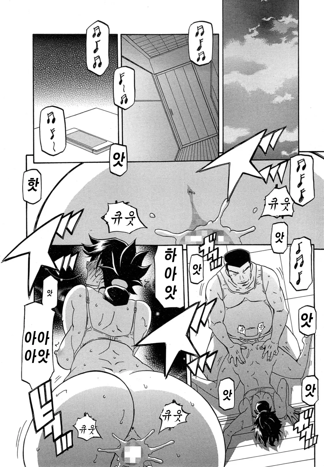 Gekkakou no Ori ch. 1~12