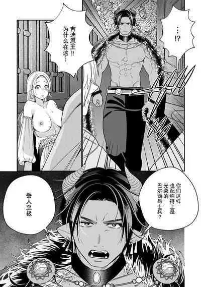 [Okonogi Happa] Tensei shita Akuyaku Reijou wa H shinai to Shinu Unmei ~Tekikoku Ou to Rouraku Kekkon~ | 转生成为恶役大小姐，迎接不H就会死的命运~与敌国国王的笼络联姻~ 1-5 [Chinese] [莉赛特汉化组]