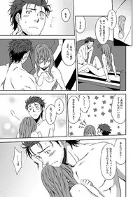 [Inuzuka Bouru] You Are There (Steins;Gate)