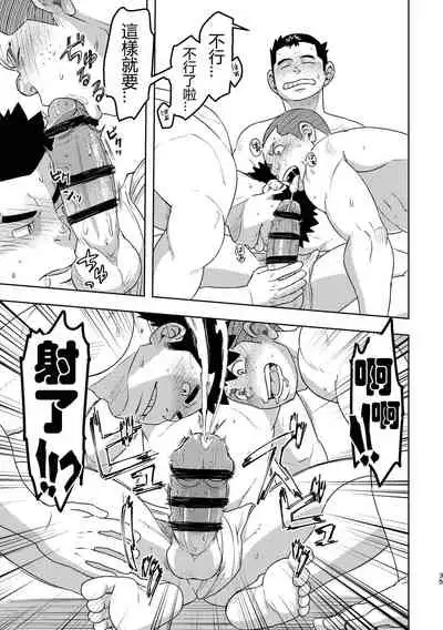 Mouhou Gakuen Dentou Geinoubu