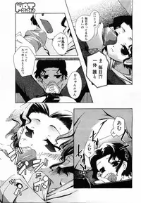 Comic POT 2003-08 Vol. 24