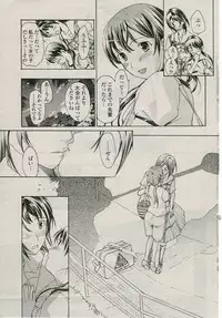 [asagi ryuu] sunao ninaritaino ! (COMIC Penguin Club 2009-09)