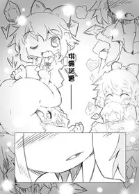 (Reitaisai 11) [Nijigen Koubou (Hirayuki Rio)] Fairy melt (Touhou Project) [Chinese] [迷途竹林汉化]