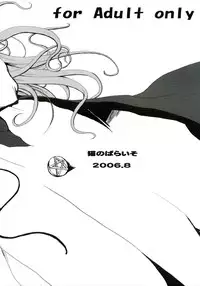 (C70) [Neko no Paraiso (Neko no Te)] Koi no Mahou (Zero no Tsukaima)