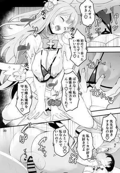 (C101) [Union Bust (Kazutaro)] Mikakutei de Miseijuku na Ohime-sama - Undetermined and immature princess (Blue Archive)