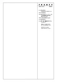 [Shibata Masahiro] TRANCE - トランス -