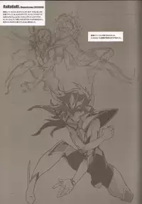 (C82)	[Article 60 of Criminal Code (Shuhan)] RaKuGaKi./Monochrome.[20120810] (Saint Seiya Omega)