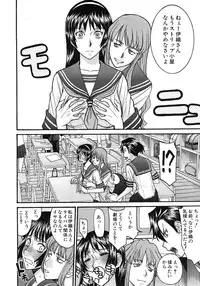 [Inomaru] Sailor Fuku to Strip