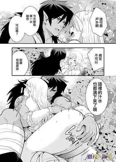 [Jewelry Box (Tamaki Nao)] Orc no Hanayome ~Saraware Elf wa Kairaku ni Ochiru~ | 奥克的新娘 ～精灵被拐走后沉溺在快乐中～ [Chinese] [橄榄汉化组] [Digital]