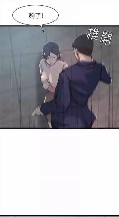 （週4）老婆的姊姊 1-15 中文翻譯（更新中）