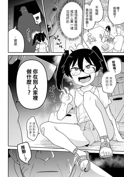 Bokura wa Minna Kumorasetai