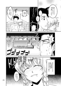 [GENOCIDE (Hattori Gorou)] Spats;Gate Absoluteness Penetrate (Steins;Gate) [Digital]