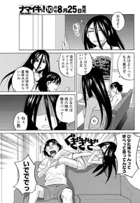 Namaiki! 2012-09 [Digital]