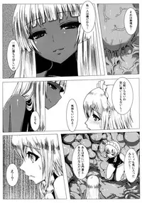 [Ishimura-ya (Ishimura)] Matowaritsuki II (Touhou Project) [Digital]