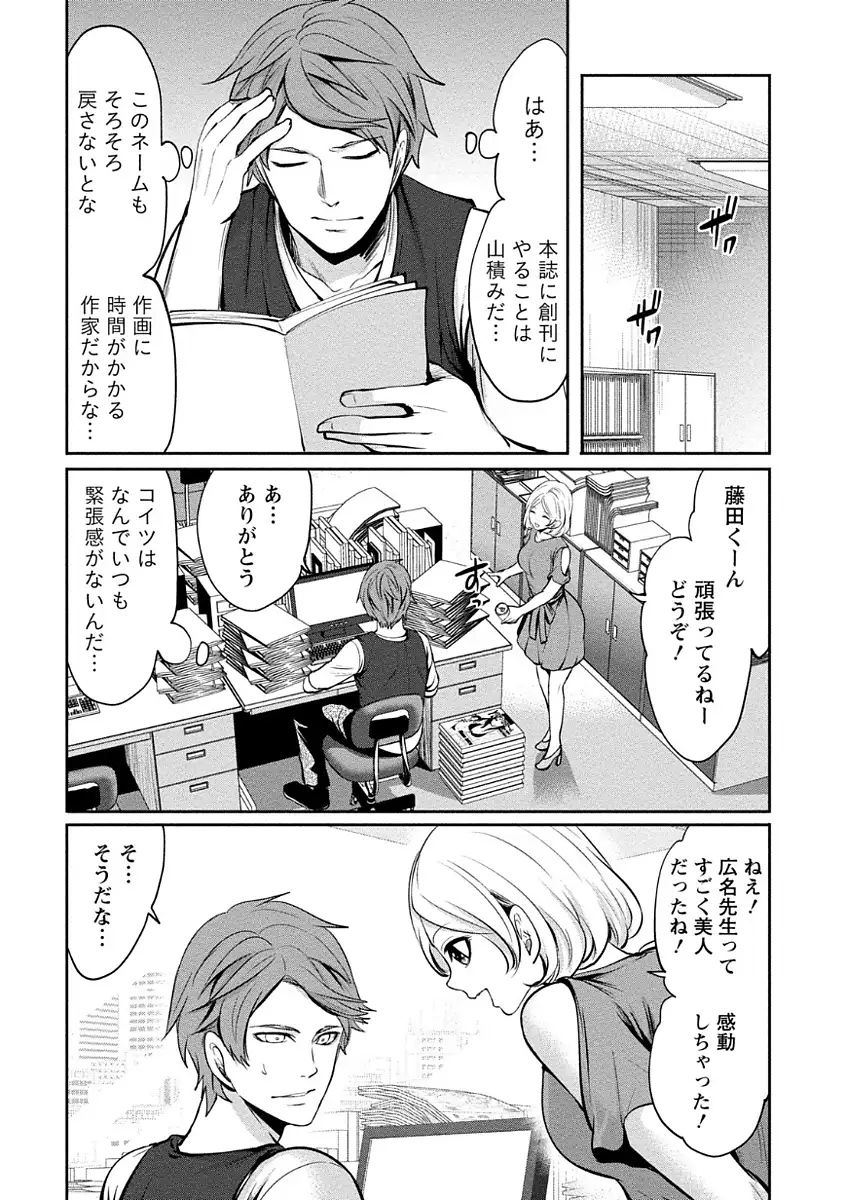 ペンと彼女と甘い罠 （1）