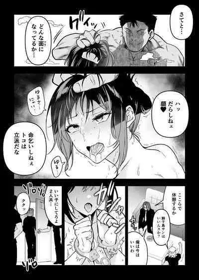 [Kuron] Hema Shita Boku o Kabatte Tsukamatta Senpai Onna Sousakan ga Akutou-domo ni Biyaku-zuke de Yarareru Sugata ni Kuzu Bokki