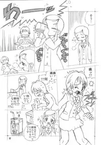 [RPGカンパニー2] ぶっちゃけありえちゃった (ふたりはプリキュア)