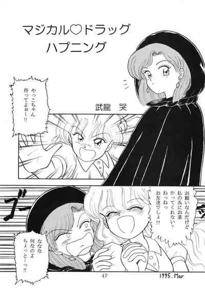 [Komikkukyassuru Junbi Iinkai] Chacha Za Warudo (Akazukin Chacha)