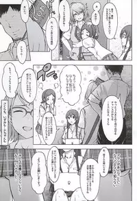 (Utahime Teien 8) [S Shoten (3e)] Triple Rainbow (THE IDOLM@STER CINDERELLA GIRLS)