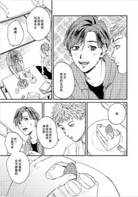 Kemono Asobi | 禽獸遊戲 Ch. 1-5