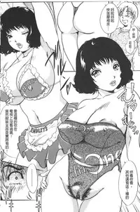 [The Amanoja9] Oroshite A・Ge・Ru | 我來幫你 爽・一・下♡ [Chinese]