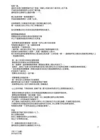 [111 Touban (1-gou)] Youichi no Waki de Asobu Hon - A book playing with Yoichi's underarms. [Chinese] [瑞树汉化组] [Digital]