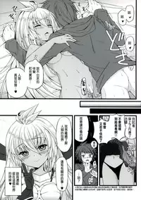 (ToreTama002) [brand nyu (nyu)] Sekenshirazu na Chouteisha to Gaman Dekinai Danchou-san (Granblue Fantasy) [Chinese] [无毒汉化组]