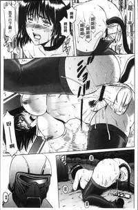 [Hoshino Ryuichi] Hitozuma Furin Numa [Chinese]