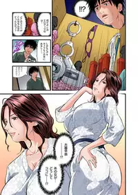 Yokkyuu Fuman no Hitozuma wa Onsen Ryokan de Hageshiku Modaeru 01-27