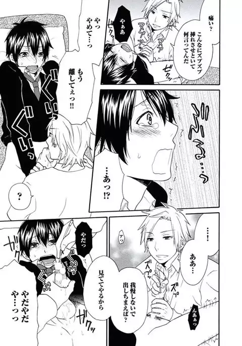 Otokonoko Queen wa Seijoui ga Nigate!?