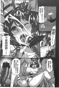 [Abe Inori] Anamawashi | 全穴輪姦了 [Chinese]