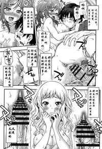 [Yakiniku King] Off The Record [CHINESE] [2DJ汉化组+春蛋+Pつssy汉化组+路过的rlx]