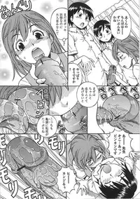 [ITOYOKO] Hentai Iinchou