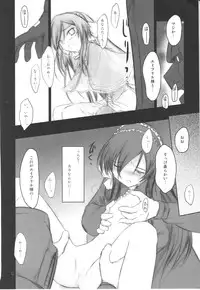 (C74) [Pazzo S.P. (Akikaze Shirakumo)] Petite Soeur 07 (Coyote Ragtime Show)