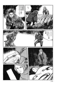 [Koike Kazuo, Kojima Goseki] Hanzou no Mon Vol.14