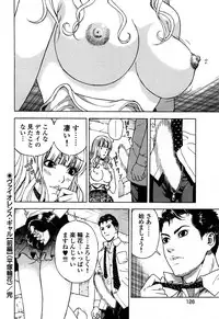 [U-Jin] Angel - The Women Whom Delivery Host Kosuke Atami Healed ~Season II~ Vol.05