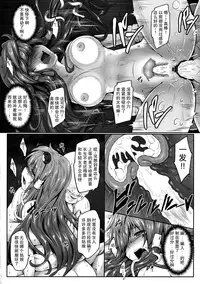 (Reitaisai 14) [e☆ALI-aL (Ariesu Watanabe)] Makura Sanae (Touhou Project) [Chinese] [CE家族社]