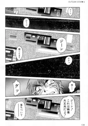 Outlaw Star Manga Volumes 1-3