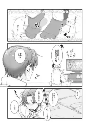 Souda Ashikoki Shite Morau.