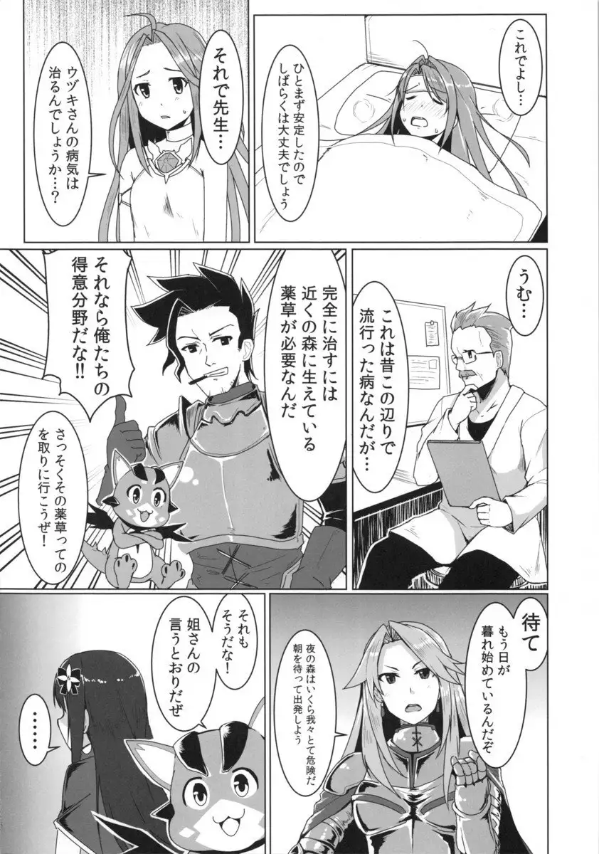 Fallen Cinderella ~Aoki Kenshi no Junan~