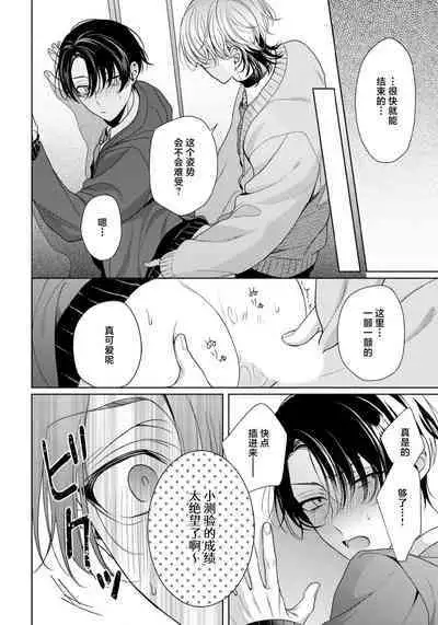 Spicy Milk Candy | 辛辣牛奶糖 1-2