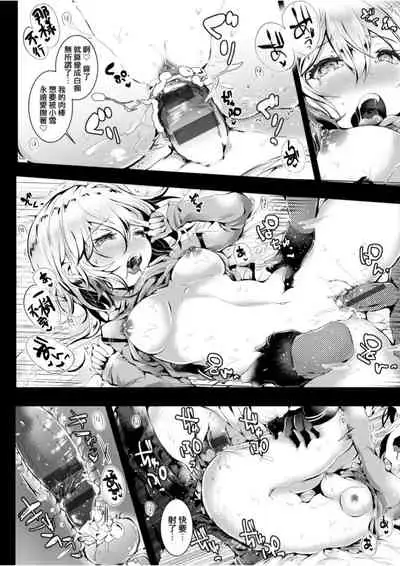 [Doku Denpa] Yodare-Ecchi | 愛如液流不止 [Chinese] [Digital]