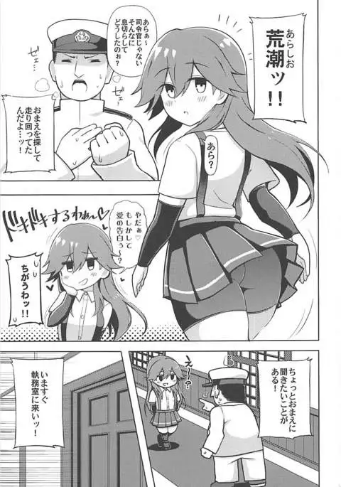 Little Girl Sweet Trap!