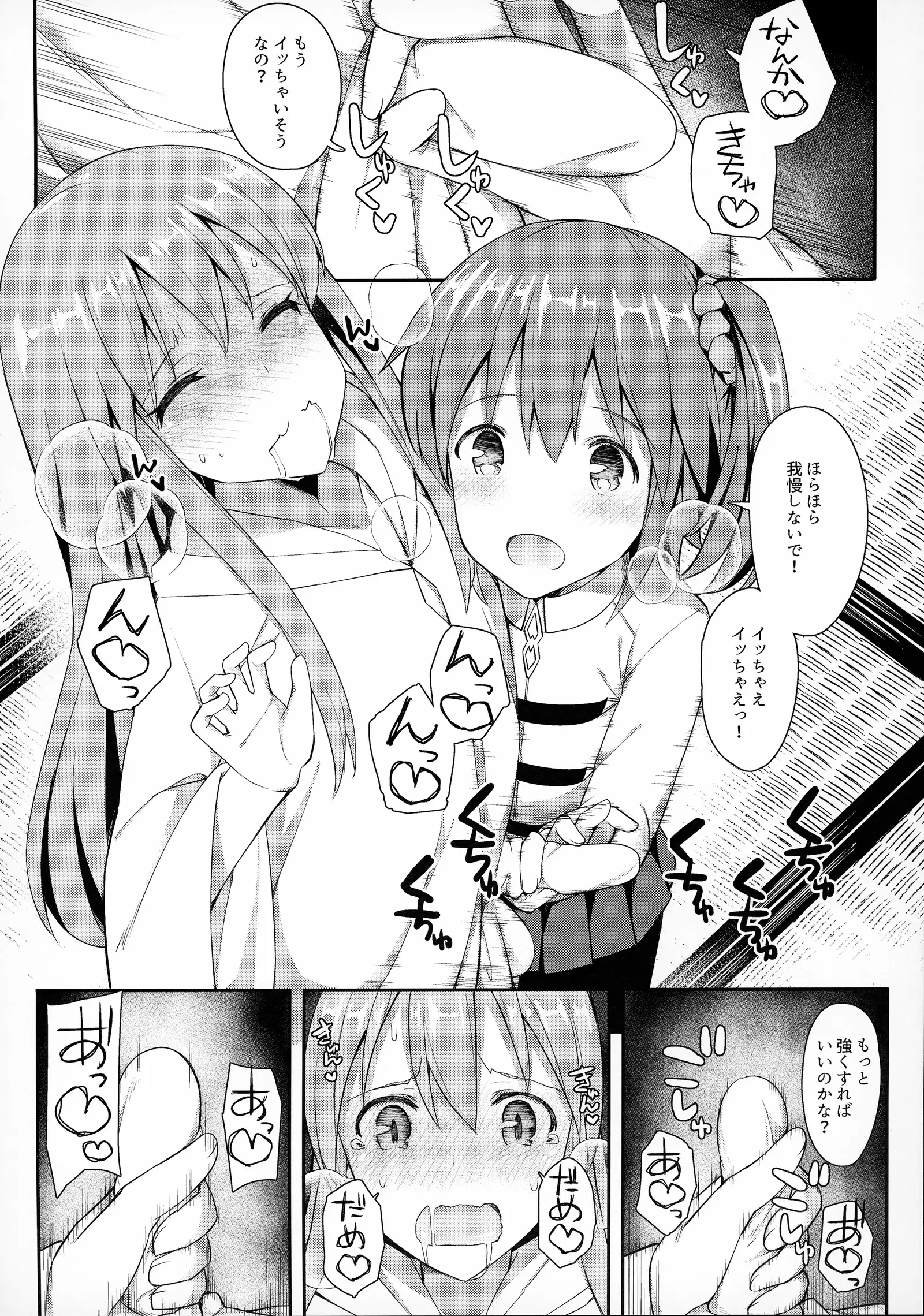 TakuCos Tokuiten Rankou Bokki Sekai Agartha