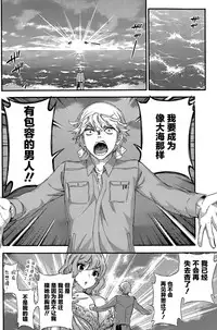 [Kuon Michiyoshi] HUNDRED GAME Ch. 8 (Monthly Vitaman 2015-07) [Chinese] [樱翼汉化组]