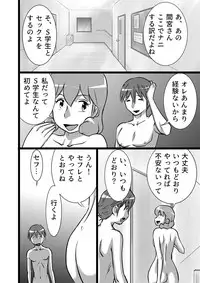 [the_orz] Ranran Kodomokai