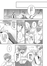 [Yama Bicco] Dekichau Made, Shiyo.